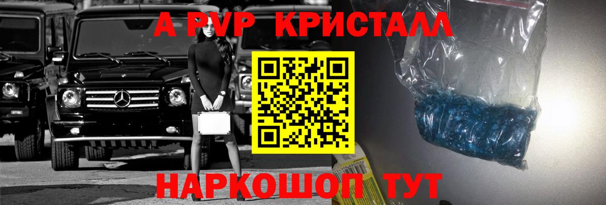 A PVP Соль  Вход с VPN  Сатка  Alfa_PVP Соль  APVP мука 