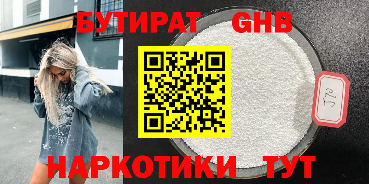 Сатка  БУТИРАТ буратино  Вход с VPN 