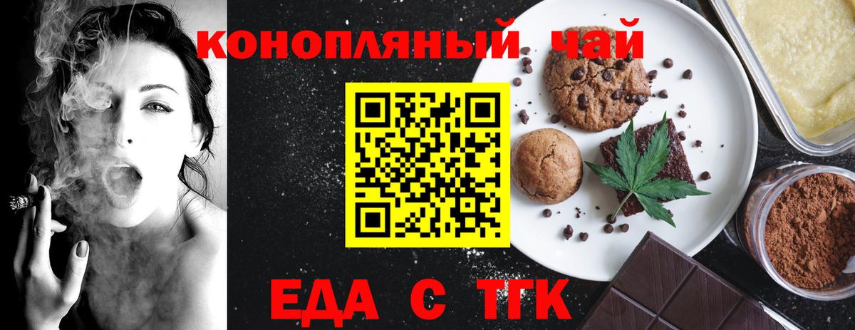 Cannafood конопля Сатка