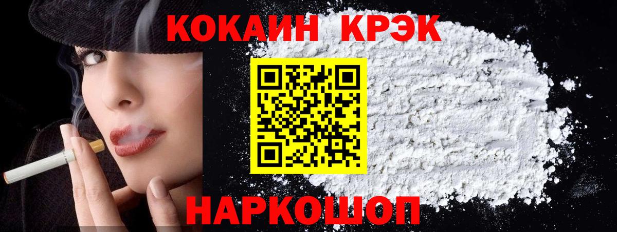 Cocaine VHQ Сатка