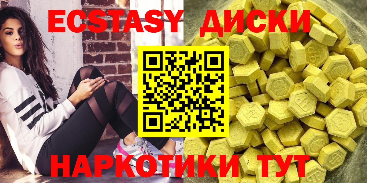 Экстази MDMA Сатка