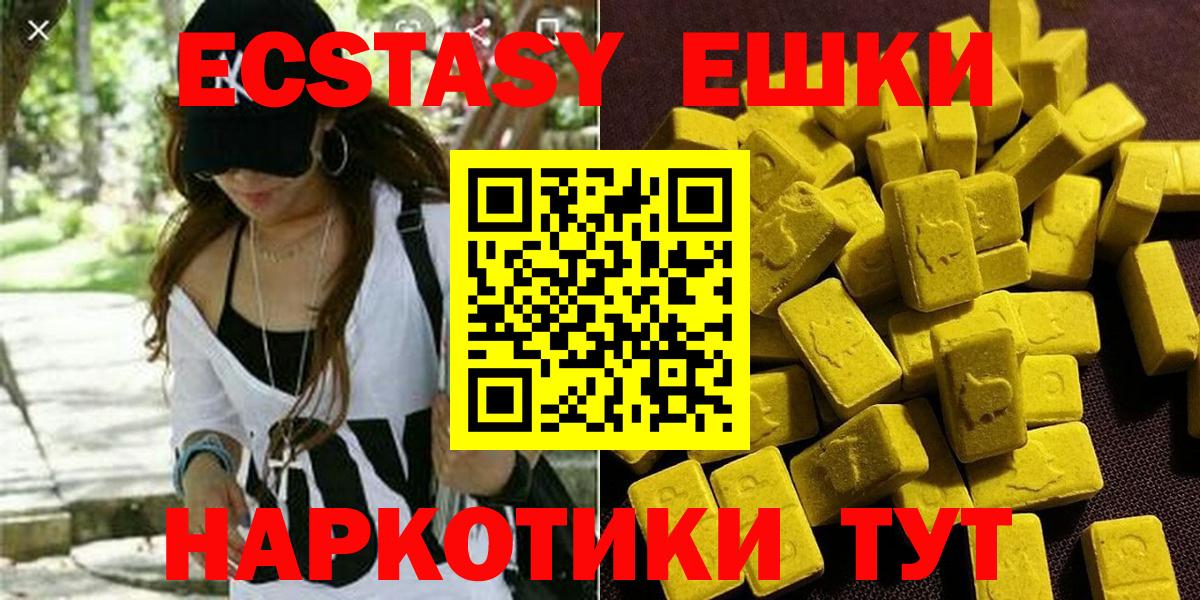 Ecstasy  Экстази MDMA  Вход с VPN  Сатка  Экстази круглые 