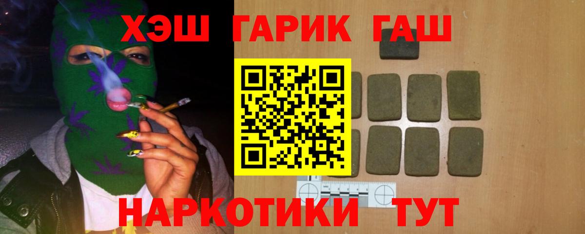 ГАШИШ индика сатива Сатка