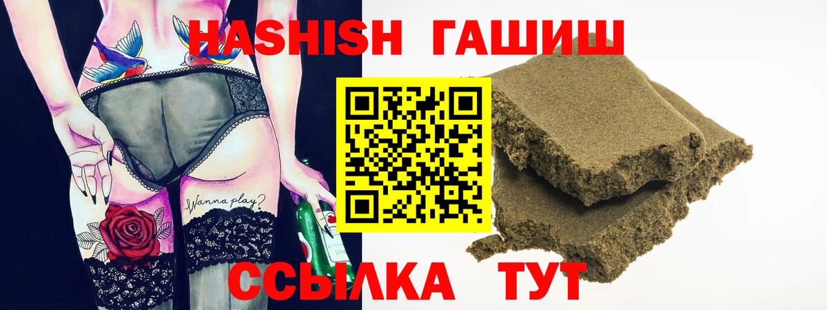 ГАШИШ Cannabis  Вход с VPN  Сатка  Гашиш убойный 