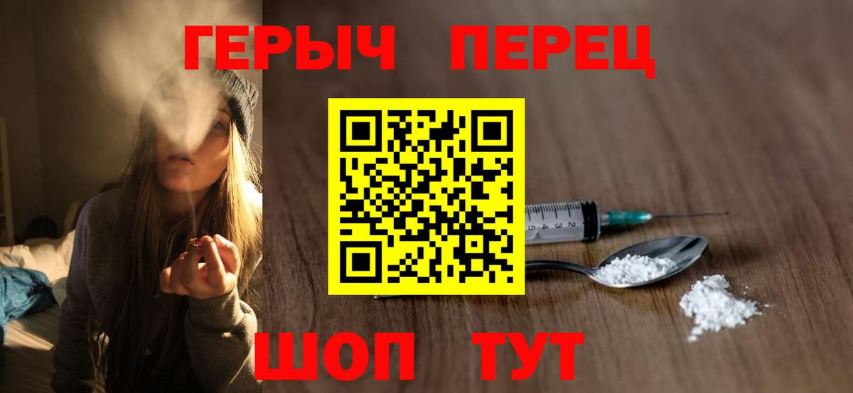 Героин герыч  Вход с VPN  Сатка 