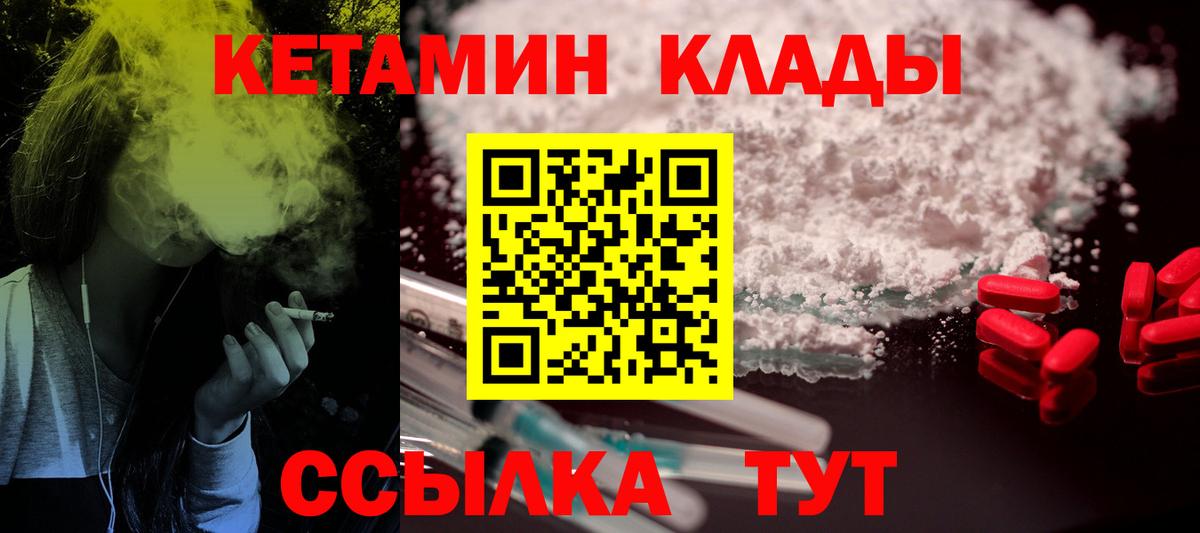 Сатка  Кетамин ketamine  Вход с VPN  Кетамин VHQ 