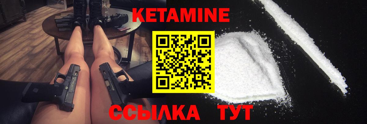 КЕТАМИН VHQ Сатка