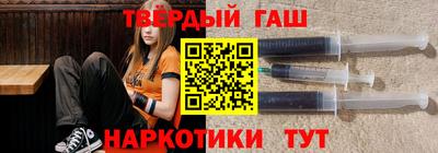 гашиш Севастополь