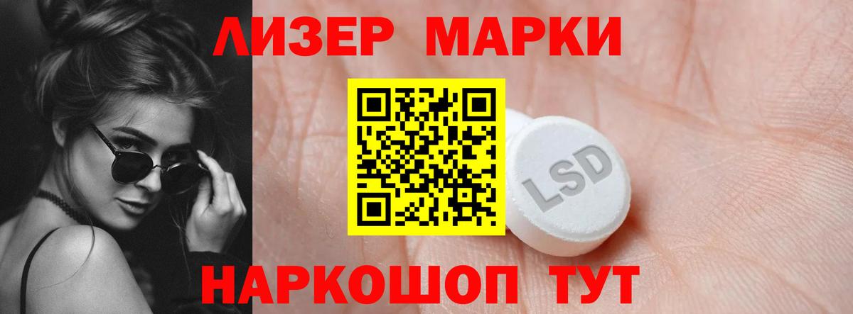 LSD-25 экстази  Вход с VPN  Сатка  ЛСД экстази ecstasy  ЛСД экстази кислота 