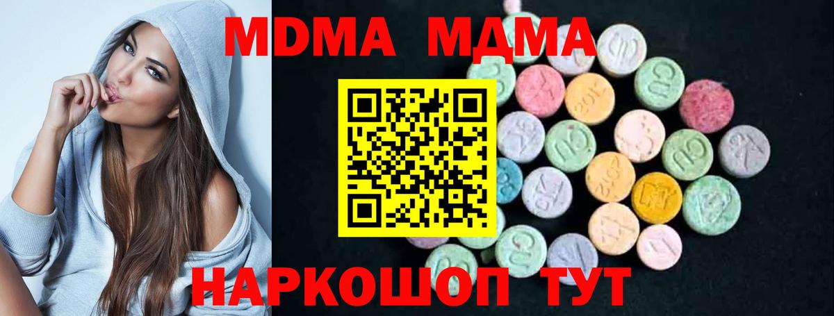 MDMA Molly  Вход с VPN  Сатка  МДМА Molly 