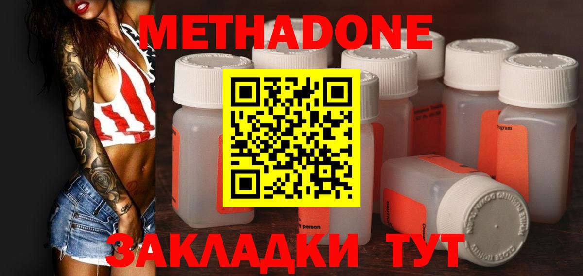 Сатка  МЕТАДОН мёд  Вход с VPN  МЕТАДОН кристалл 