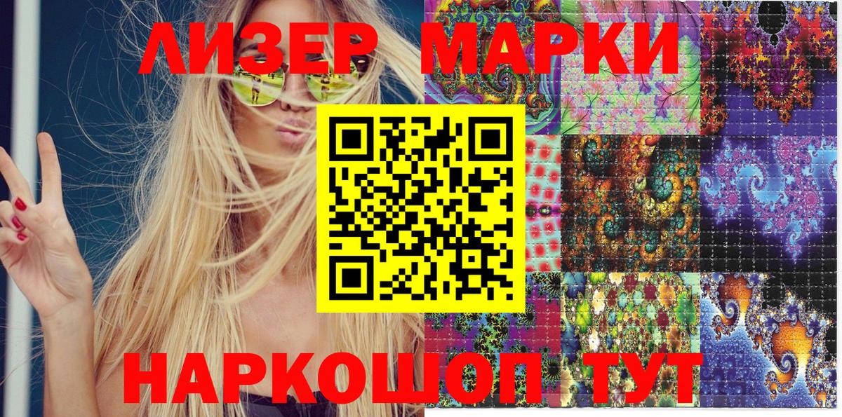 Марки N-bome 1,8мг  Вход с VPN  Марки 25I-NBOMe  Марки N-bome 1,8мг  купить наркотик  Сатка 