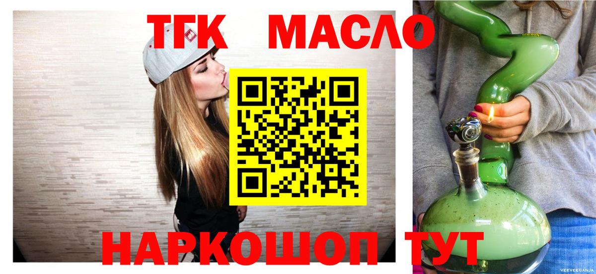 Сатка  даркнет сайт  Дистиллят ТГК гашишное масло  Вход с VPN  ТГК гашишное масло 
