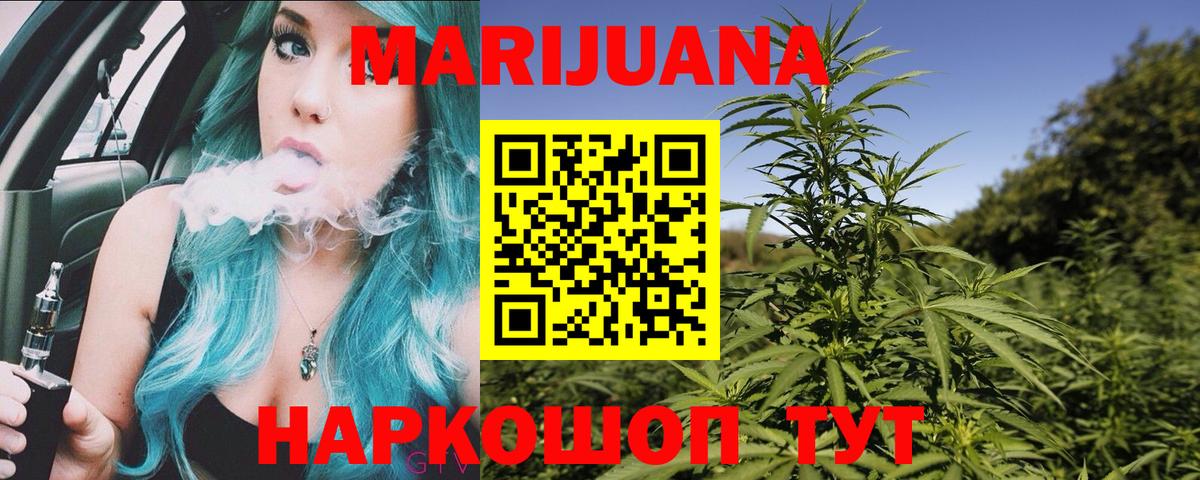 Шишки марихуана конопля  Марихуана Bruce Banner  Сатка  Вход с VPN  МАРИХУАНА сатива 